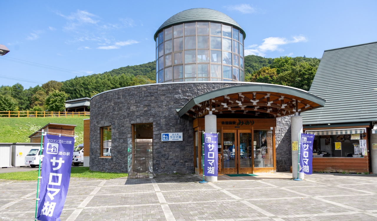 道の駅サロマ湖｜オホーツクの観光スポット｜ぐるっと北海道
